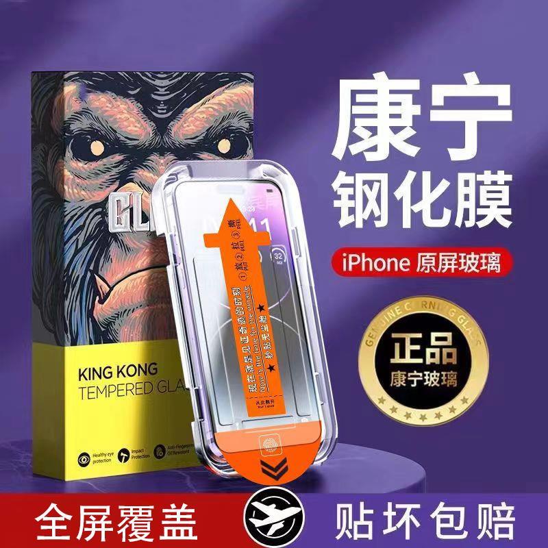 无尘仓贴膜iPhone13promax钢化膜14/12Pro防窥XS秒贴舱11防指纹XR
