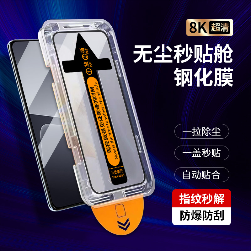 苹果15钢化膜全屏12/13/14/X防偷窥秒贴盒无尘舱防摔防指纹手机膜