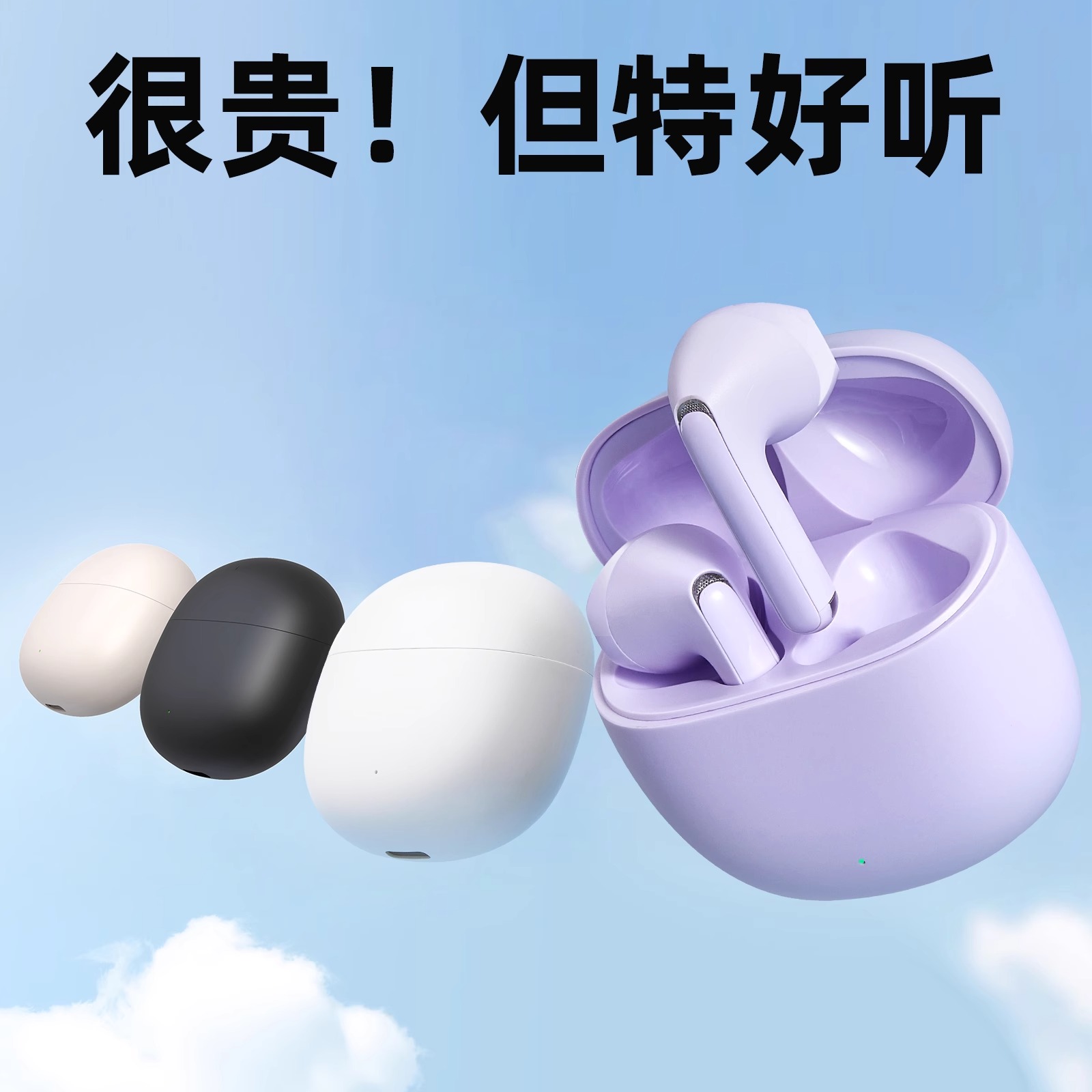 机乐堂FB1蓝牙耳机无线半入耳式久戴不痛适用华为小米OPPO2023款