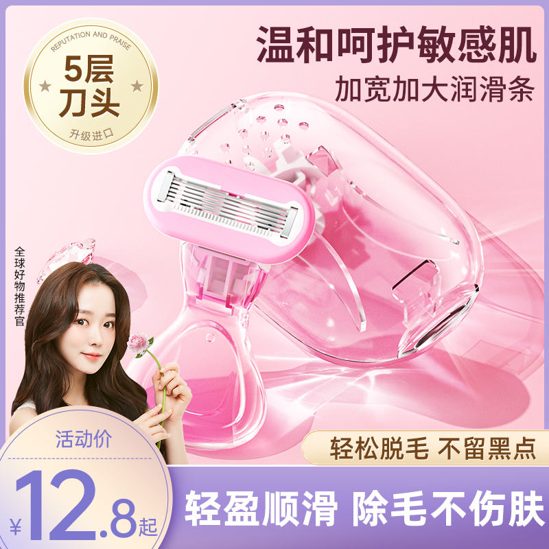 女士刮毛刀剃毛器私处除毛刀刮腋毛神器女士专用脱毛刀送女友正品