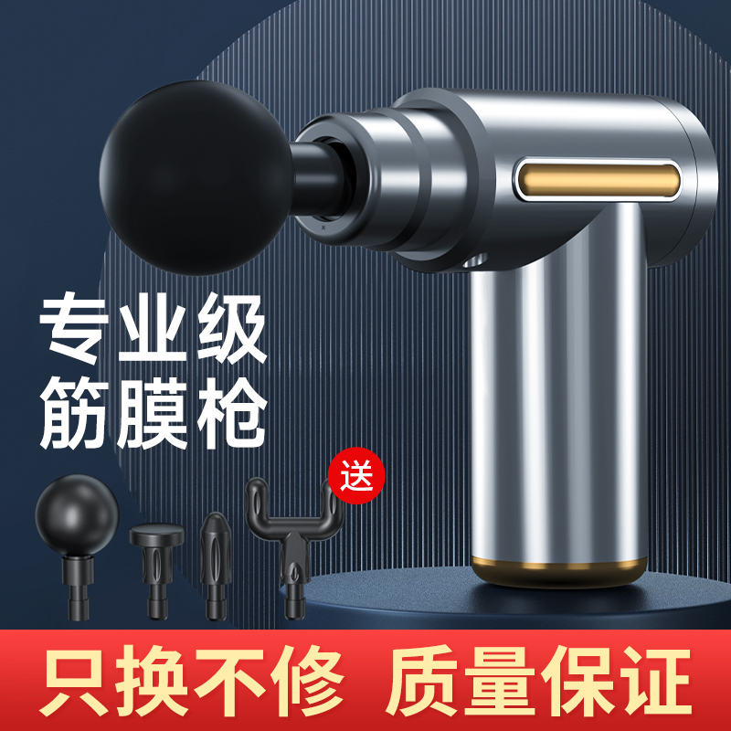 筋膜枪肌肉放松神器颈椎震动按摩多功能家用健身按摩仪专业级