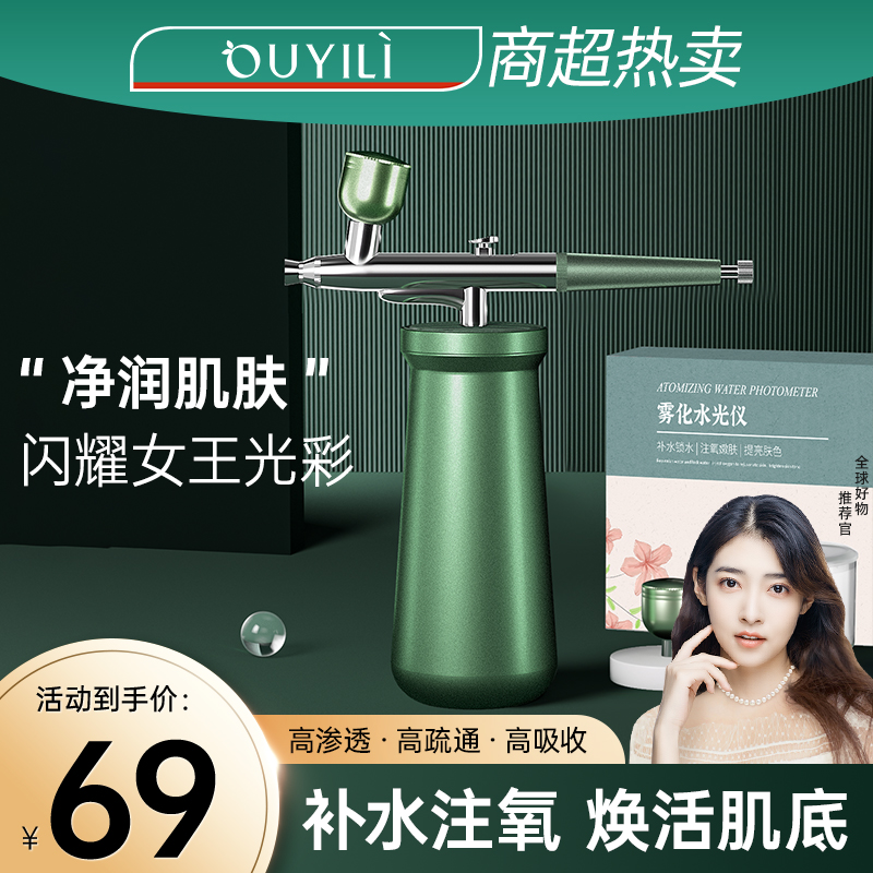 注氧仪美容仪家用脸部水光纳米补水喷雾精华导入仪器正品送女友