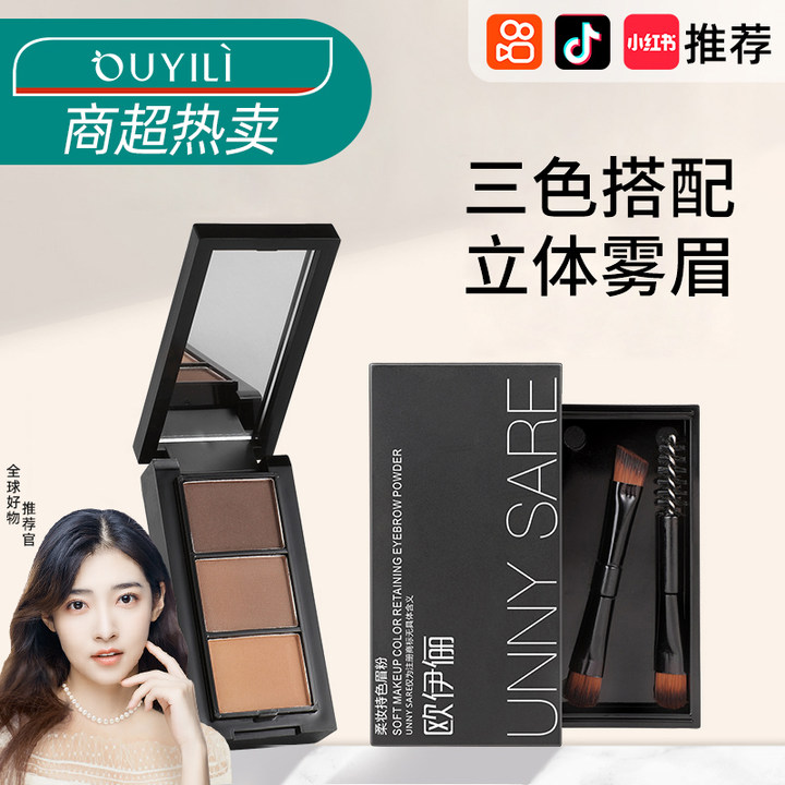 三色眉粉防水防汗不脱妆晕染画眉笔修容卧蚕眼影高光细腻不晕染