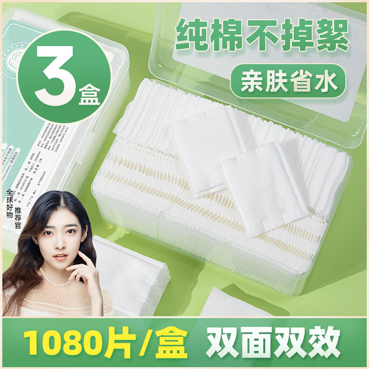 【官方正品】卸妆棉化妆棉可拉伸湿敷专用化妆棉补水面膜纸薄款省水