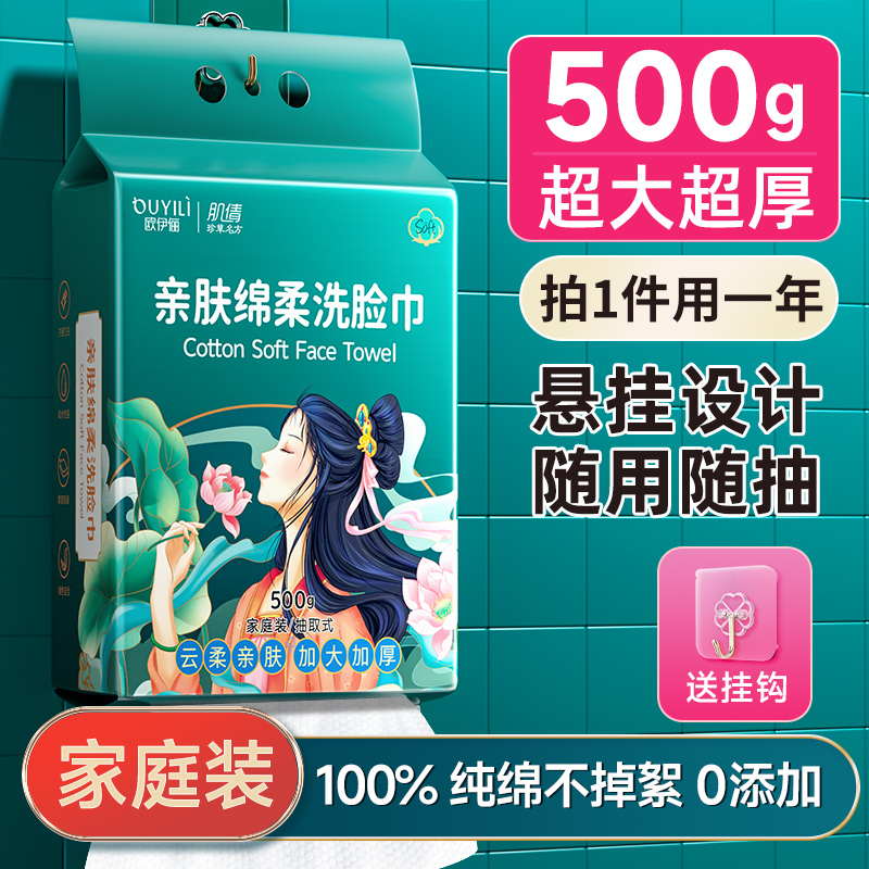 家庭装悬挂式洗脸巾一次性毛巾加厚加大家用亲肤绵柔干湿两用