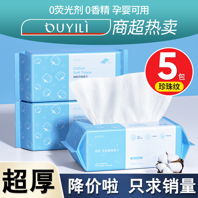 洗脸巾一次性毛巾加厚加大棉柔巾擦脸女洁面抽取式官方旗舰店正品
