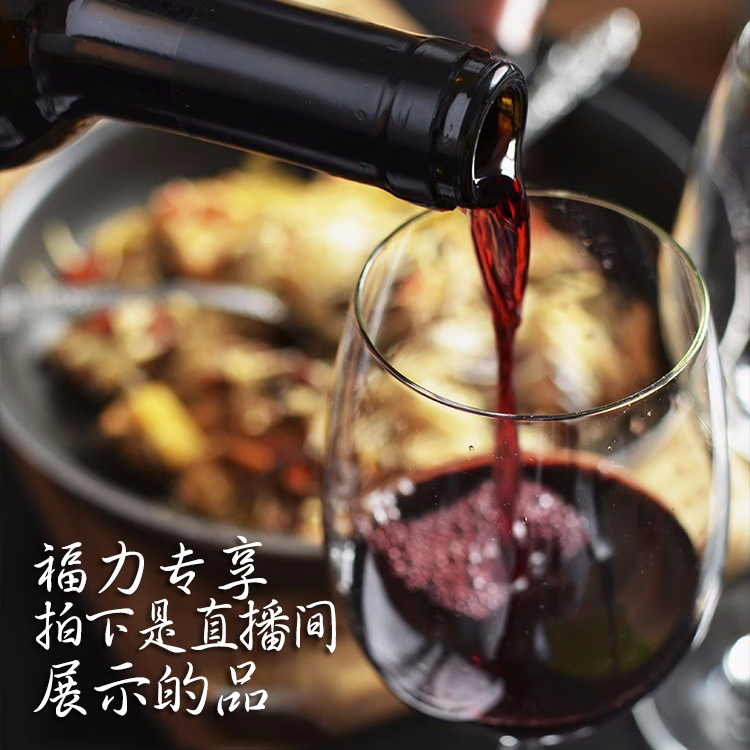 【浮力专享】经典2支装红酒传统工艺酿造优雅陈酿果香葡萄酒750毫升
