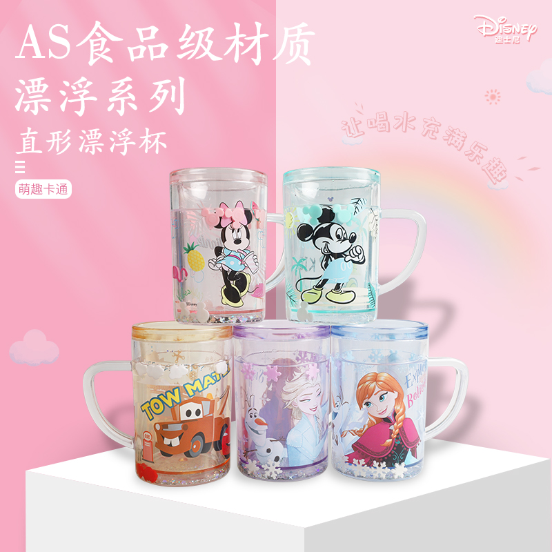 Disney/迪士尼流动水晶杯液体防摔卡通夏天冷水漂浮杯宝宝喝水杯
