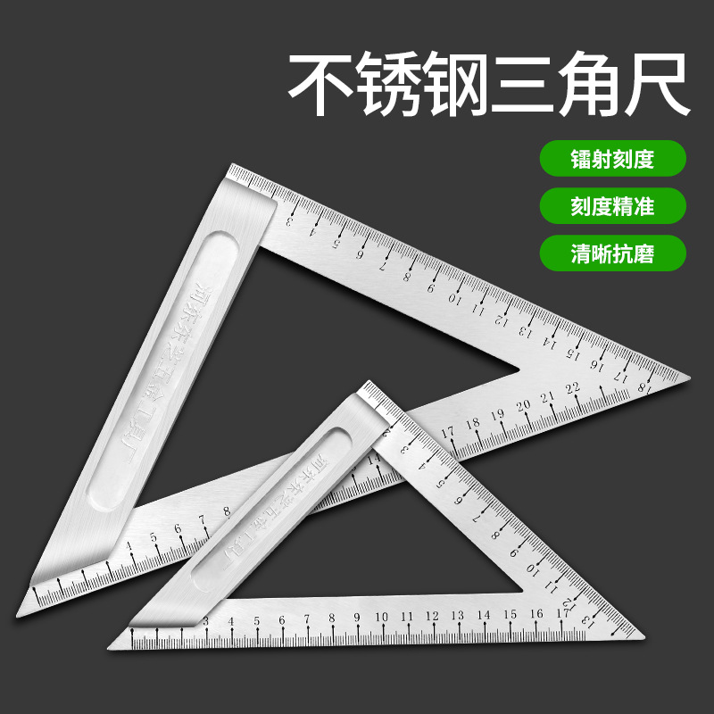 不锈钢工业级直角尺90度拐尺木工专用水平多功能角度尺三角尺钢尺
