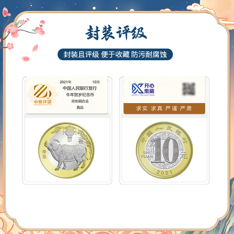 牛年生肖纪念币单枚装 10元面值  银行正品