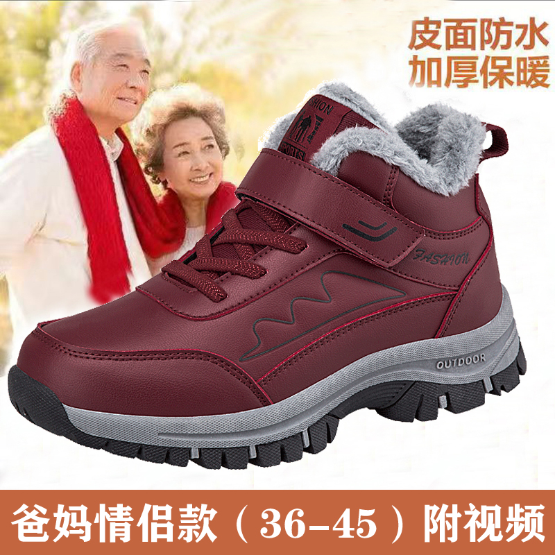 足力健老人鞋2023新款冬季大棉鞋高帮皮面防雨雪舒适柔软中老年健