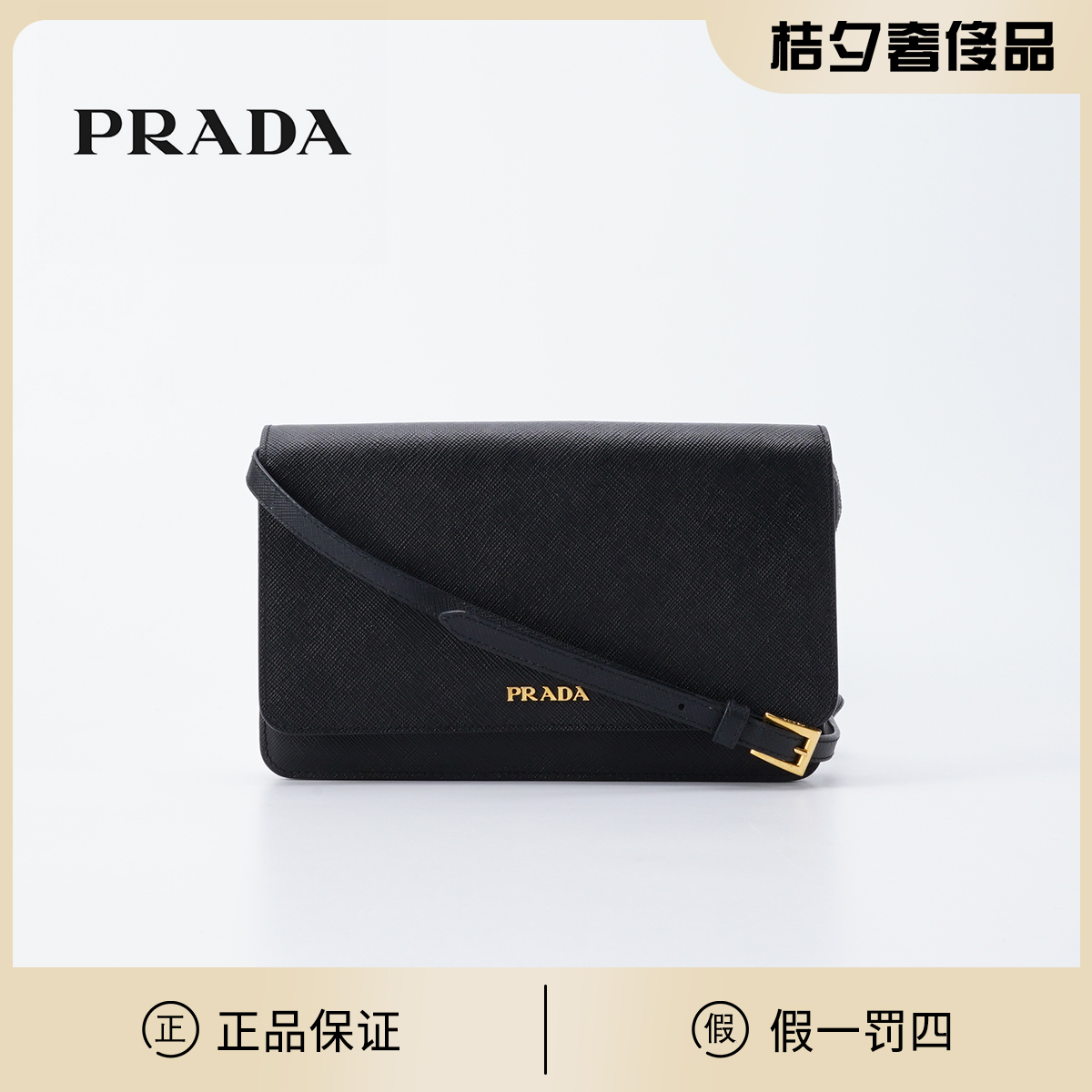 95新  【桔夕林泽专属】Prada 斜挎包woc大号十字纹/BG22010449