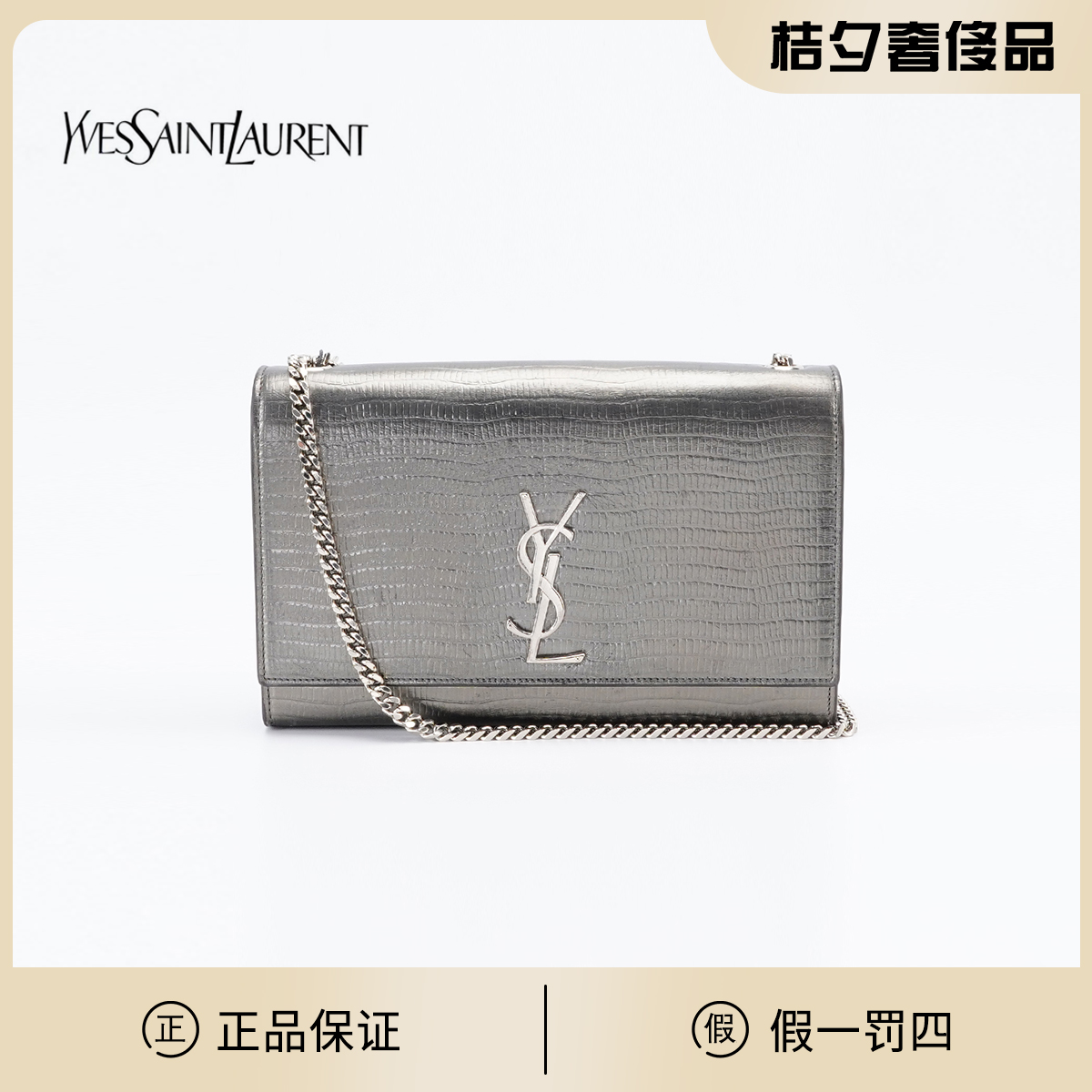 95新 YSL/圣罗兰 【桔夕三万专属】kate中号包蛇纹亮面/BG22017833
