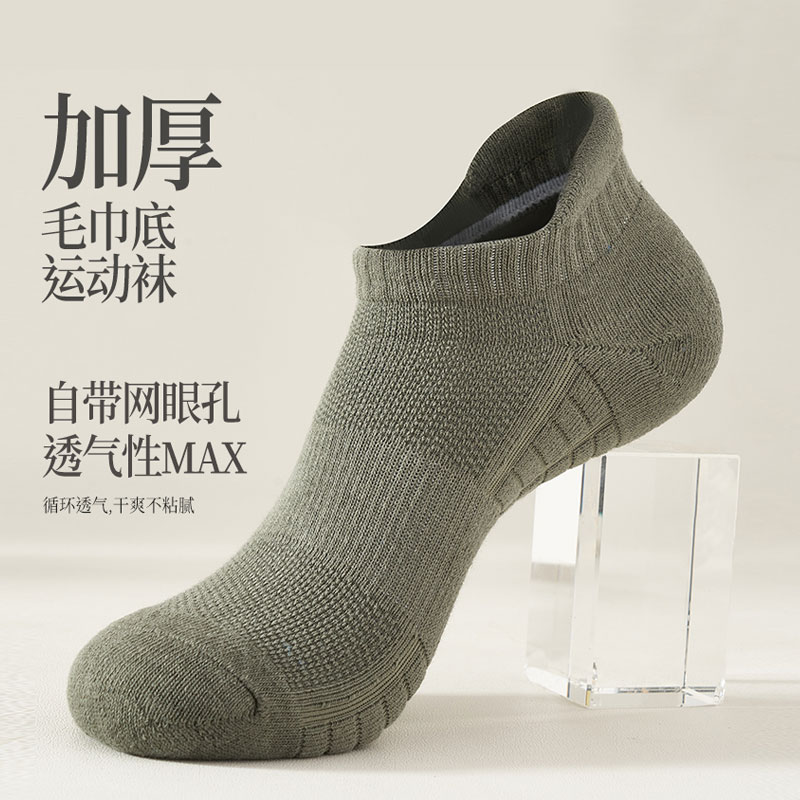 运动袜男短袜毛巾底夏季薄款专业篮球袜透气防臭网眼跑步袜子船袜