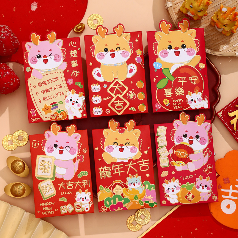 红包2024龙年新款通用万能型款新年创意红包袋小号利是封批发可爱