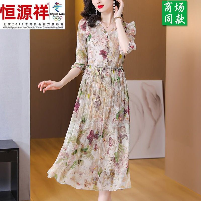 URCAN REUIUQ正品恒源祥集团彩羊中年妈妈夏装洋气真丝连衣裙女夏