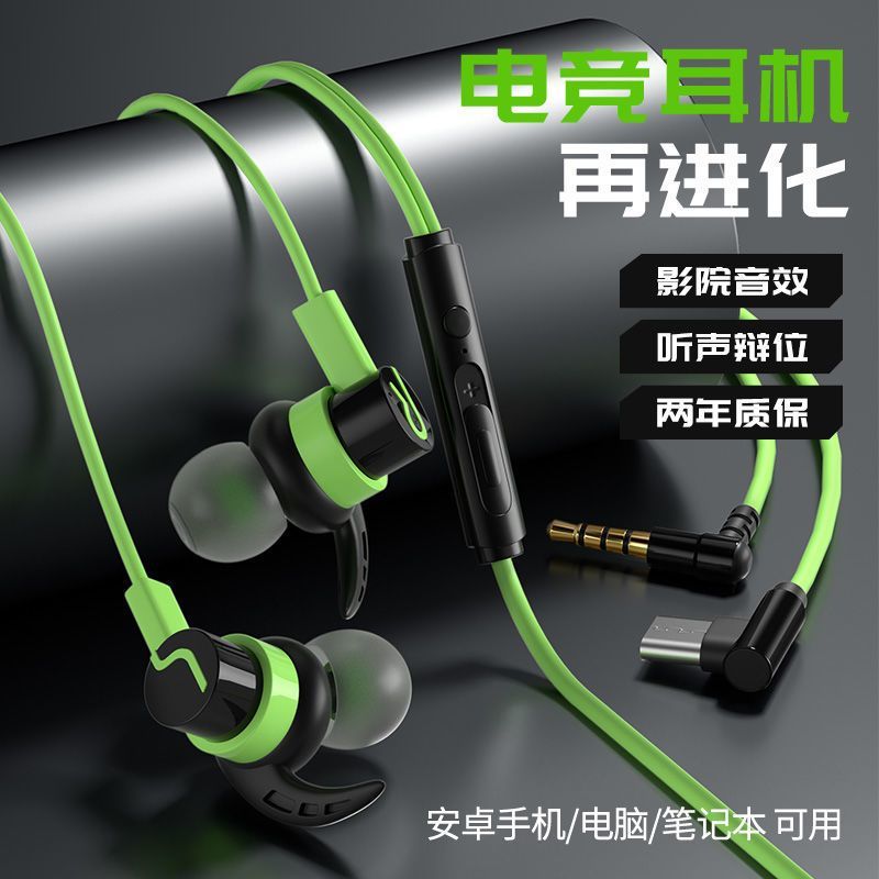 【大小杨推荐】吃鸡耳机听声辩位typec接口k歌适用华为OPPO小米vivo
