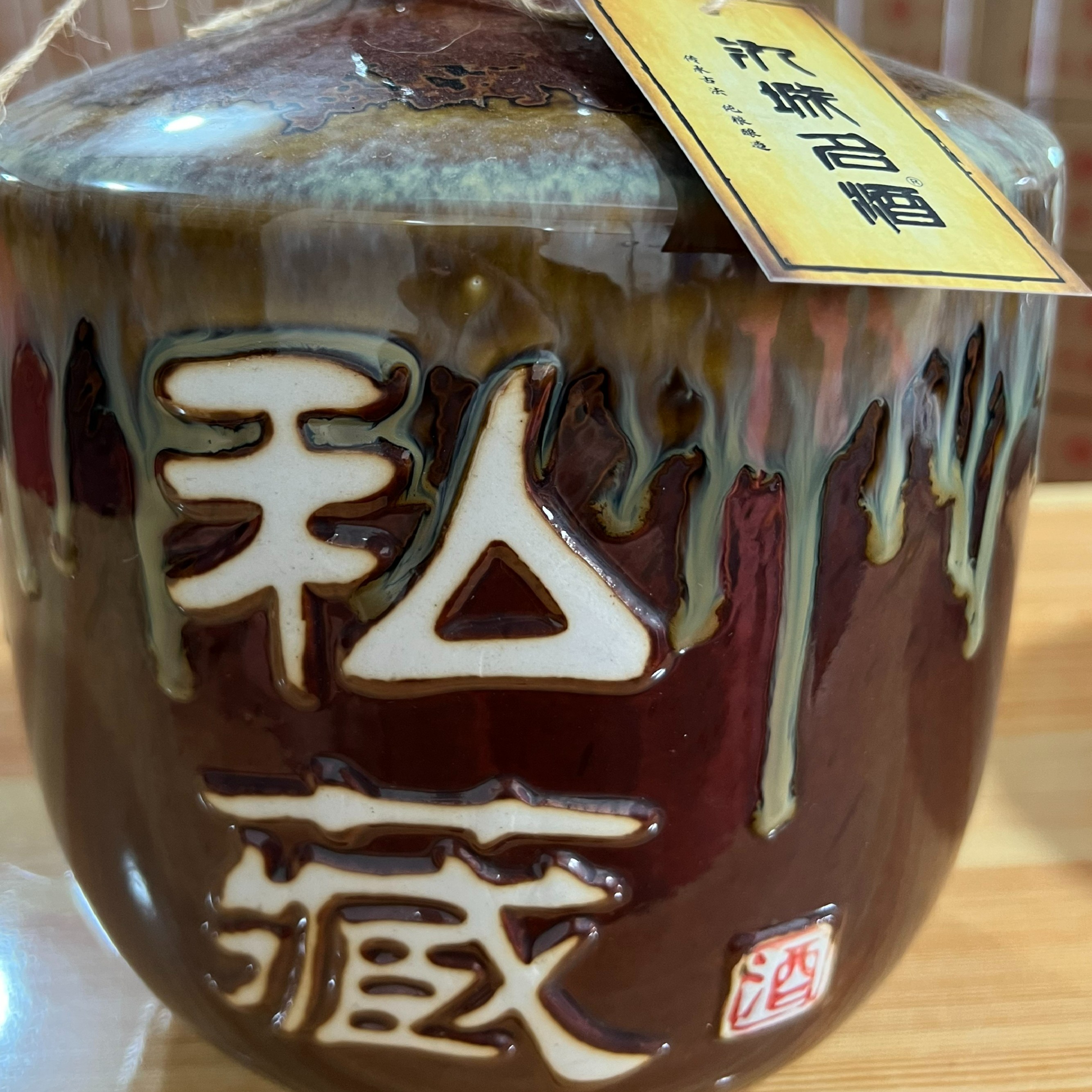 氿城名氿城名酒53度酱香型白酒53度2500ml