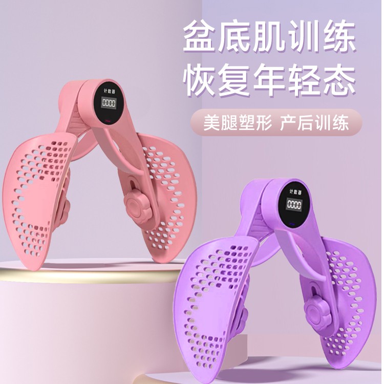 盆底肌训练器计数瘦腿美腿器夹腿器产后修恢复盆骨肌大腿内侧训练