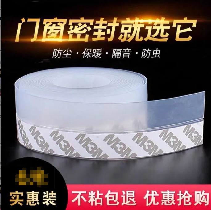 门窗密封条门缝门底防风防水防虫防尘硅胶条玻璃门边隔音自粘封
