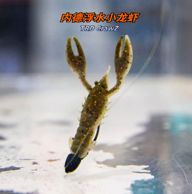 4枚小龙虾路亚逼真软鱼饵假饵内德钓组TRD【路亚大表哥】