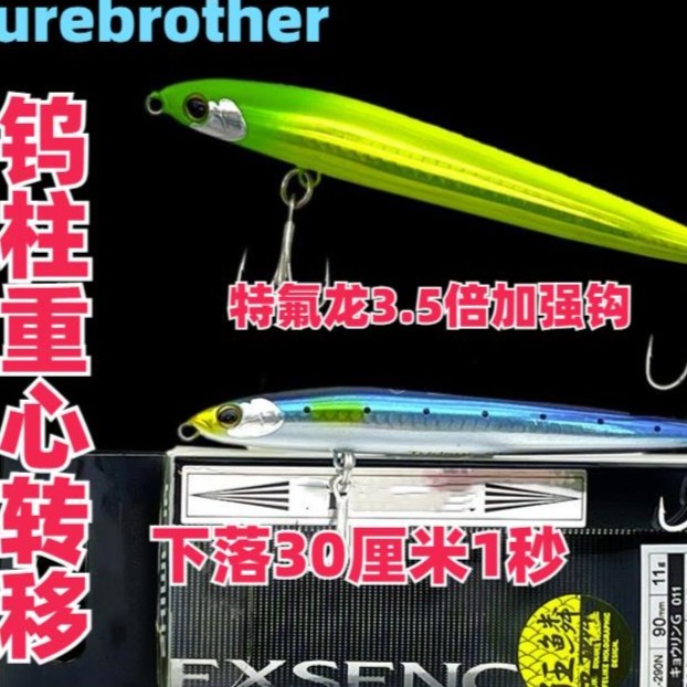 钨钢柱狂麟铅笔沉水超远投铅笔鱼饵钨钢柱重心转移