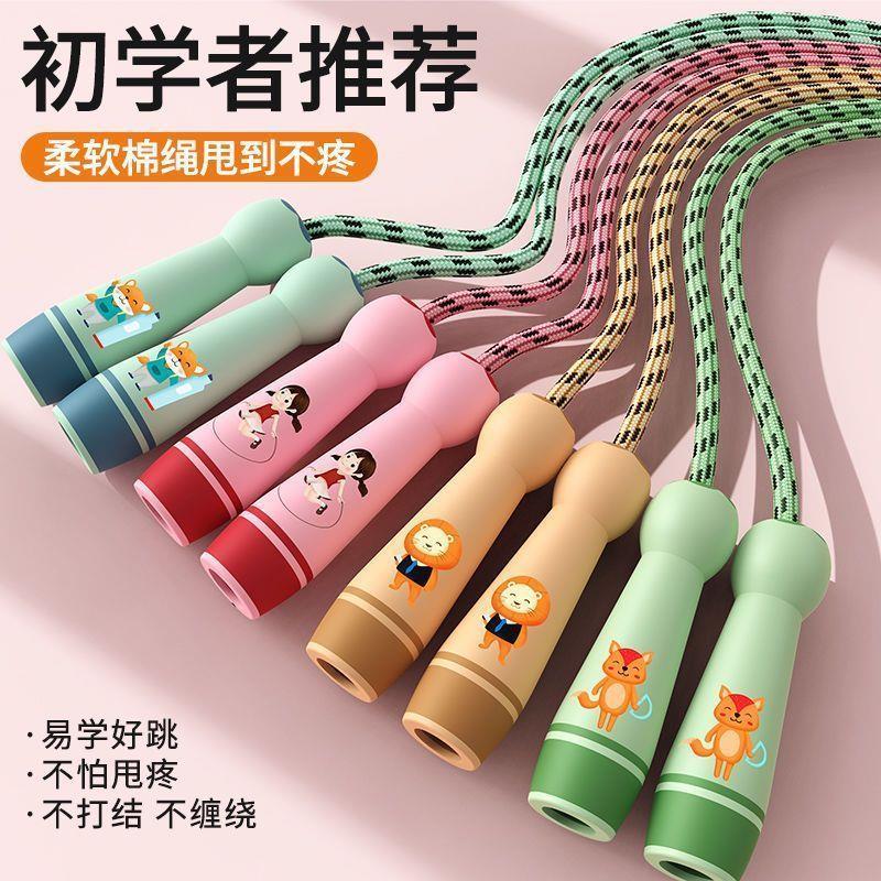 儿童跳绳初学可调节宝宝幼儿园一年级小学生专用小孩运动健身绳子