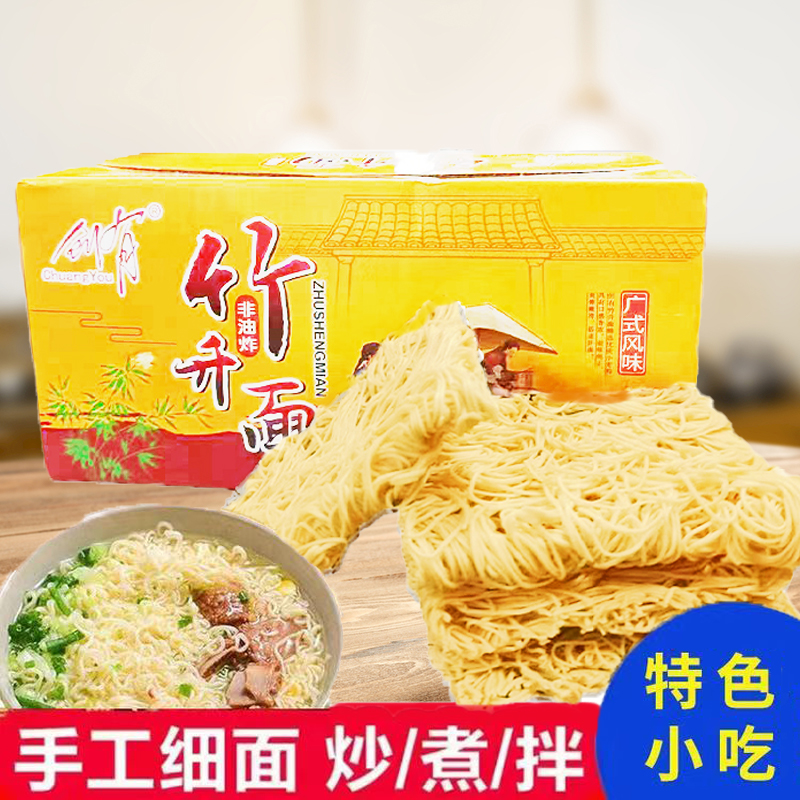 创有竹升面速食泡面非油炸传统纯手工美味嚼劲精选筋道细腻口感