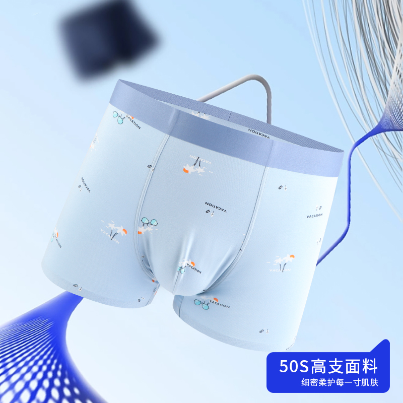 线下189！50S定制面料！细腻舒适~印花男士内裤 C14890 四条装