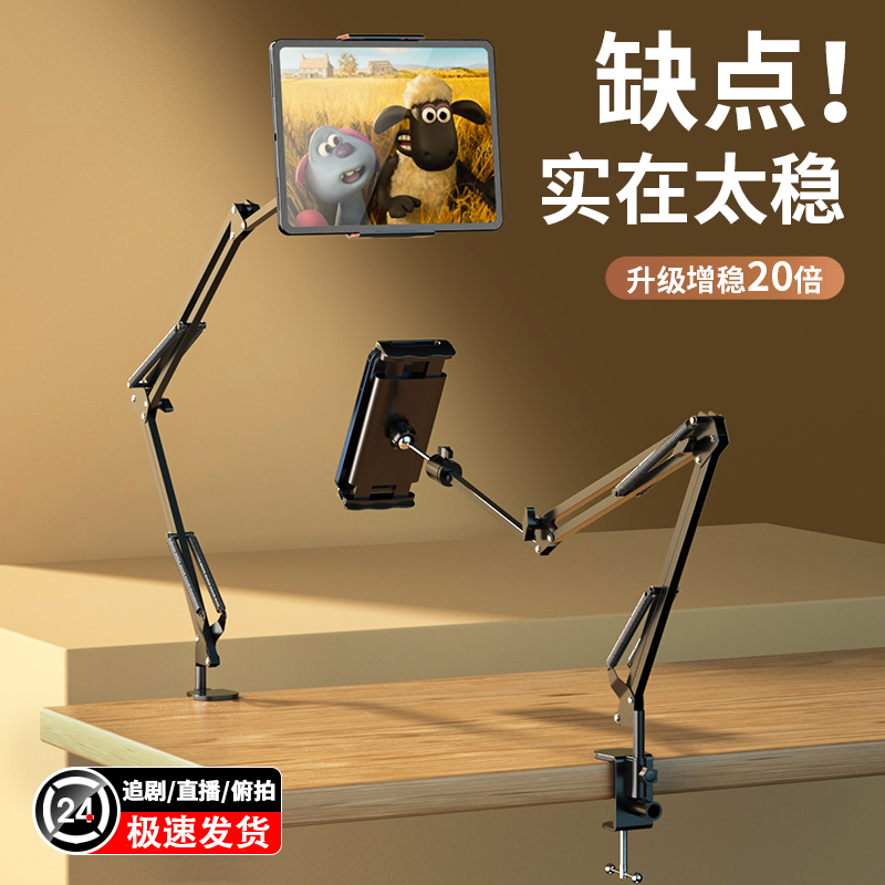 SUPMANGO手机支架懒人床头悬臂支架折叠平板通用升降宿舍追剧神器