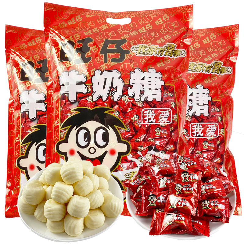 官方正品旺仔牛奶糖散装结婚喜糖奶糖软糖休闲零食年货糖果奶味