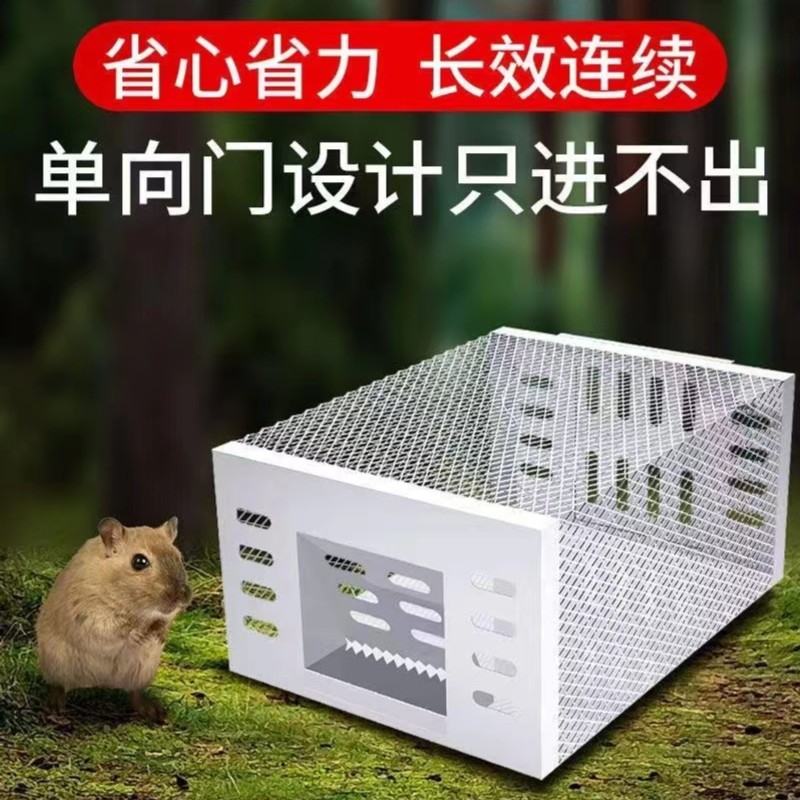 老鼠笼捕鼠器家用连续全自动神器高效灭鼠克星捉耗子笼抓捕鼠笼子