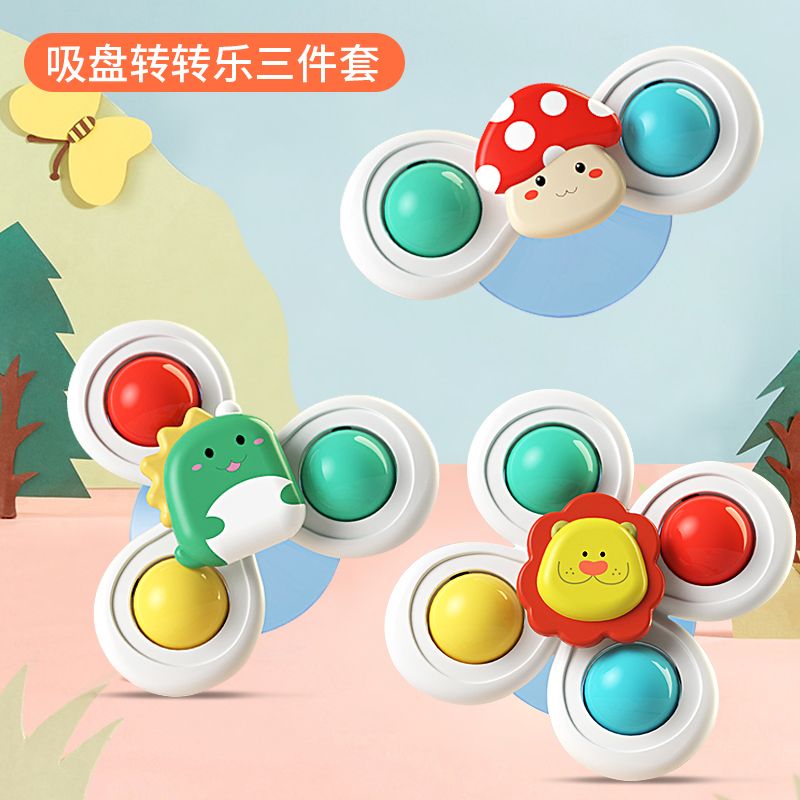 婴儿吸盘转转乐动物手部趣味卡通陀螺可转动手指益智抓握玩具互动