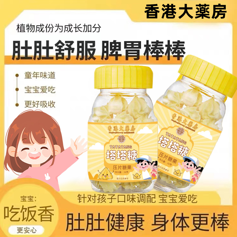 【5瓶装】塔塔糖宝塔糖宝宝食用咀嚼味道口味健康可爱压片蛔虫克星
