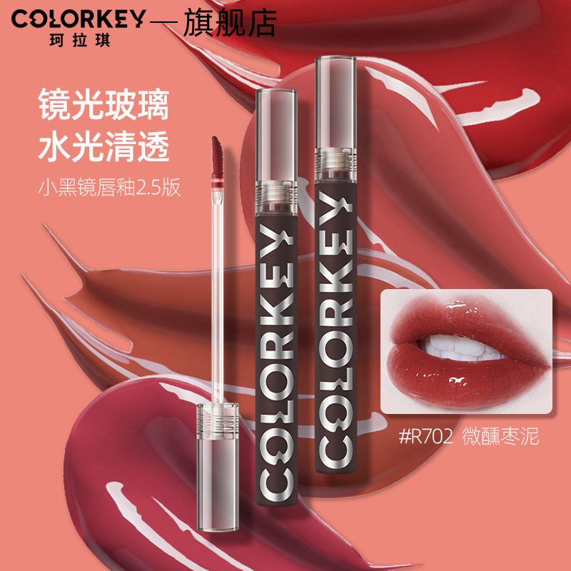【官方旗舰店】colorkey珂拉琪小黑镜镜面水光唇釉玻璃唇口红学生党