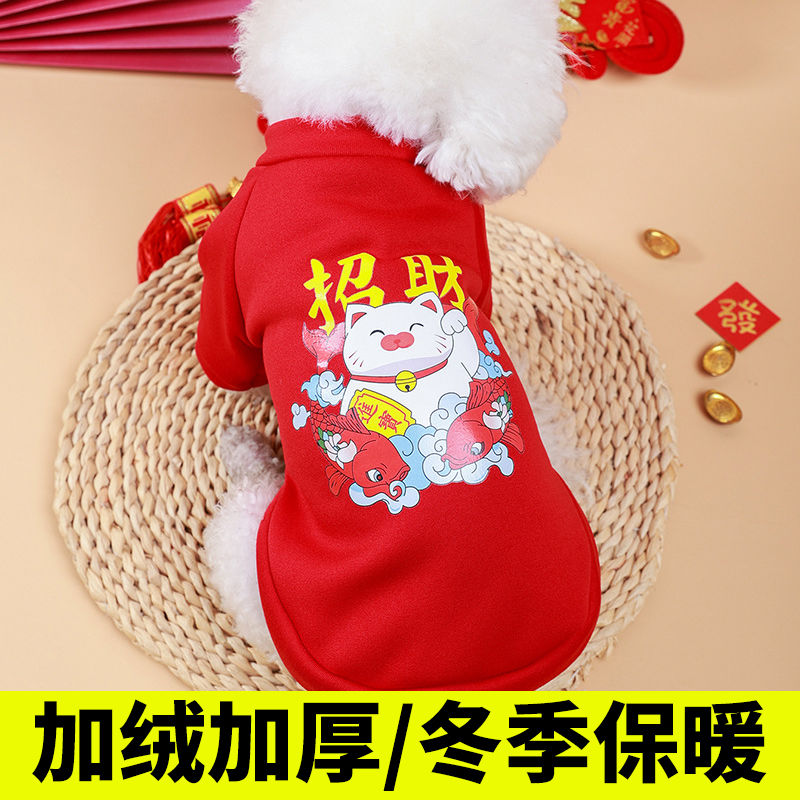 狗狗新款冬季保暖衣服不掉毛布偶猫咪中小型犬宠物衣服潮流图案