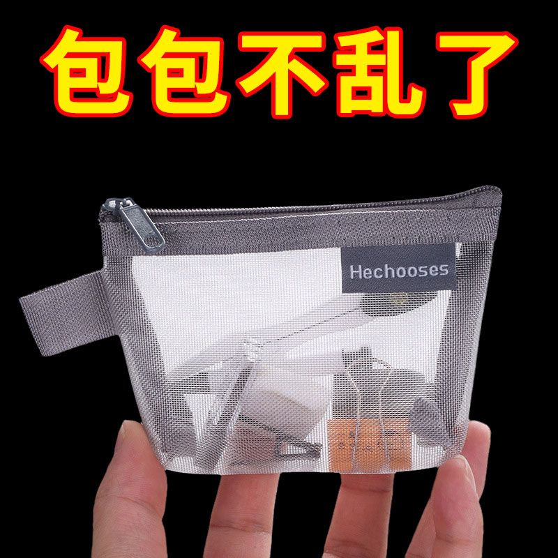 加厚迷你网纱收纳袋三角尼龙外出便携式零钱包透明可视卡片收纳袋