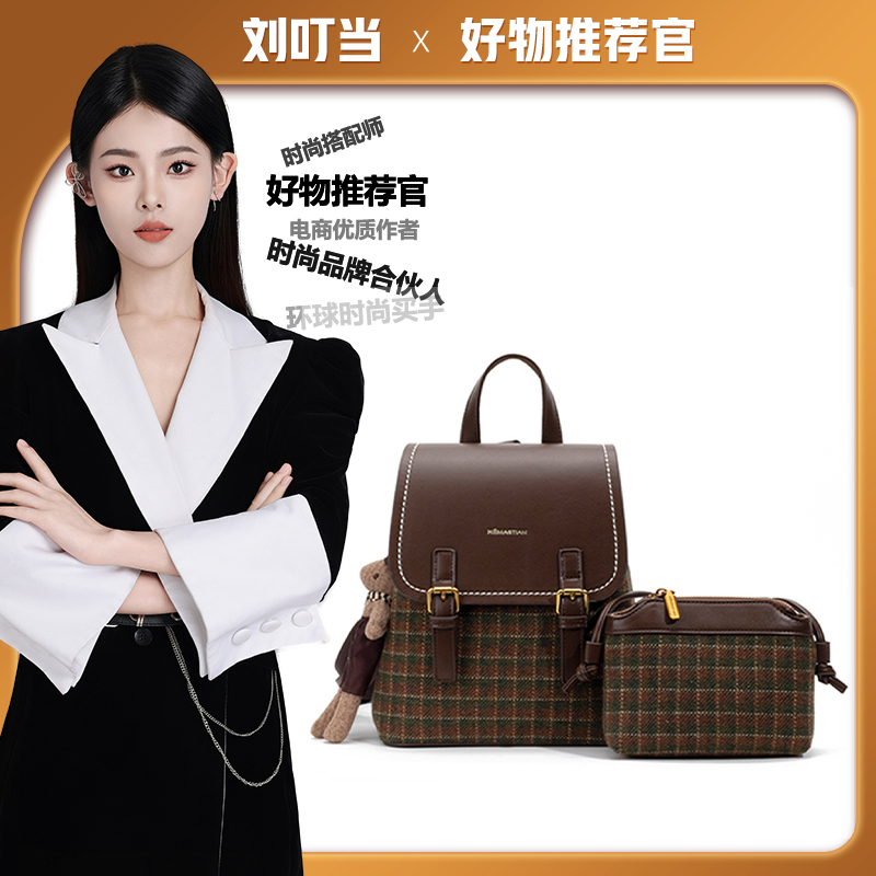 【刘叮当甄选】新款潮流百搭时尚大容量双肩包4236