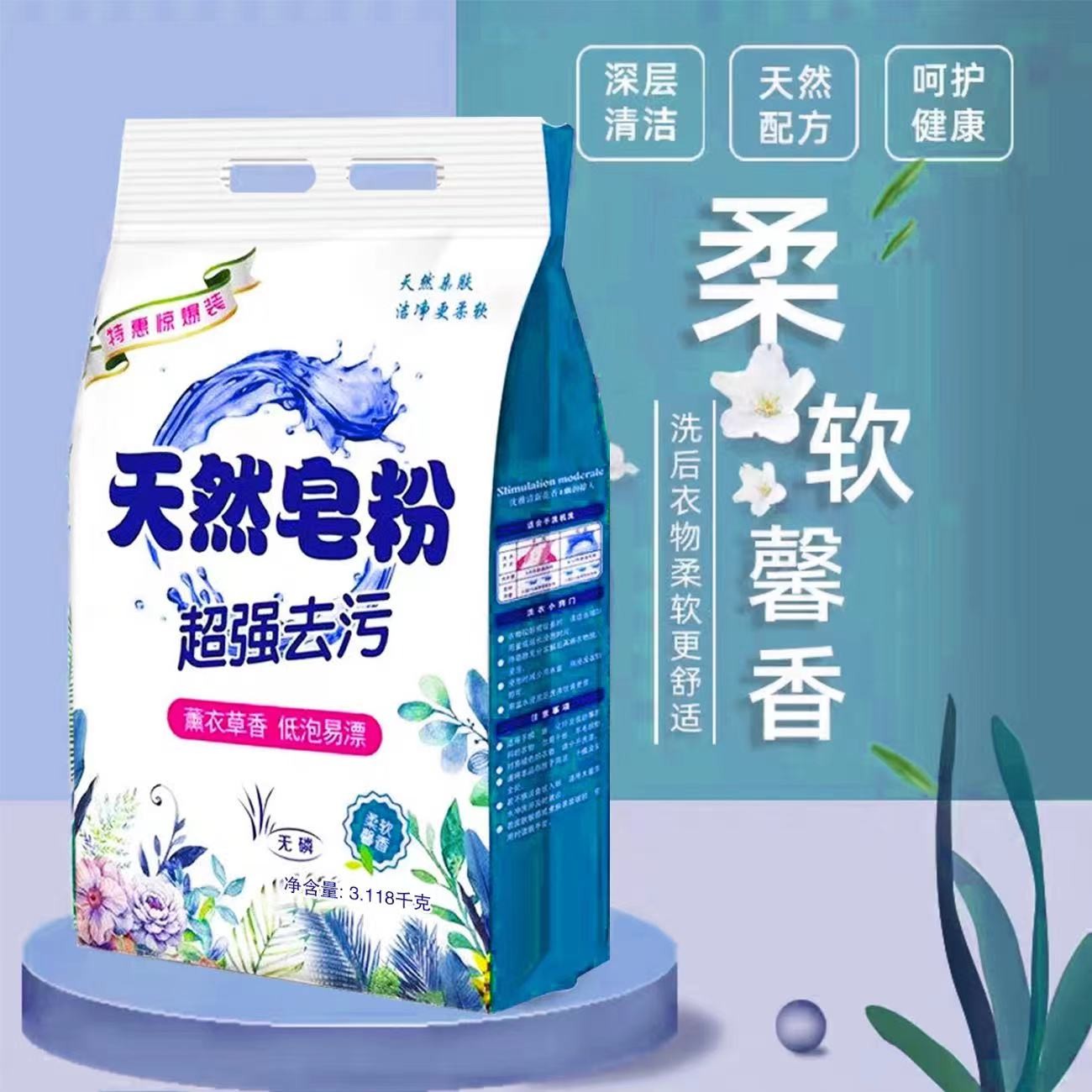 顺丫6斤装天然椰油皂粉去污温和亲肤家庭装无磷椰子油速溶香水皂
