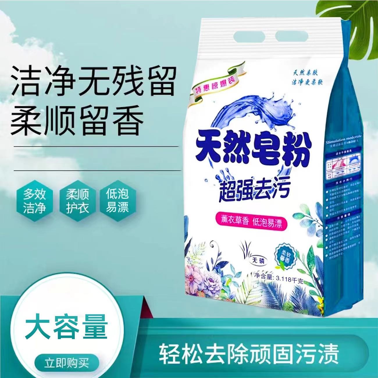 顺丫拍一发二共12斤装天然椰油皂粉无磷椰子油速溶香水皂粉