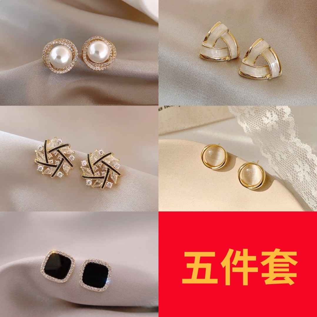 合金耳饰 [5件套] 气质简约小众轻奢法式耳钉耳坠组合 UU款