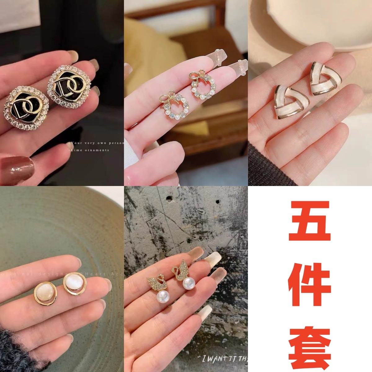 合金耳饰 [9.9M/5件套] 轻奢法式耳钉耳坠组合