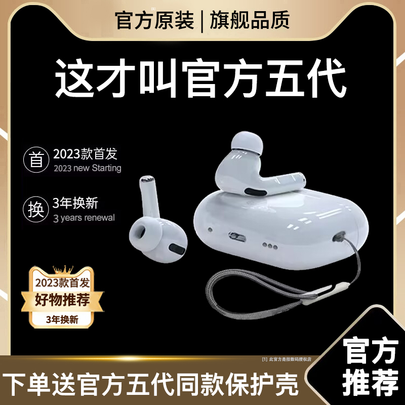 官方推荐新款蓝牙耳机正品适用苹果45db降噪华强北无线四五代原装