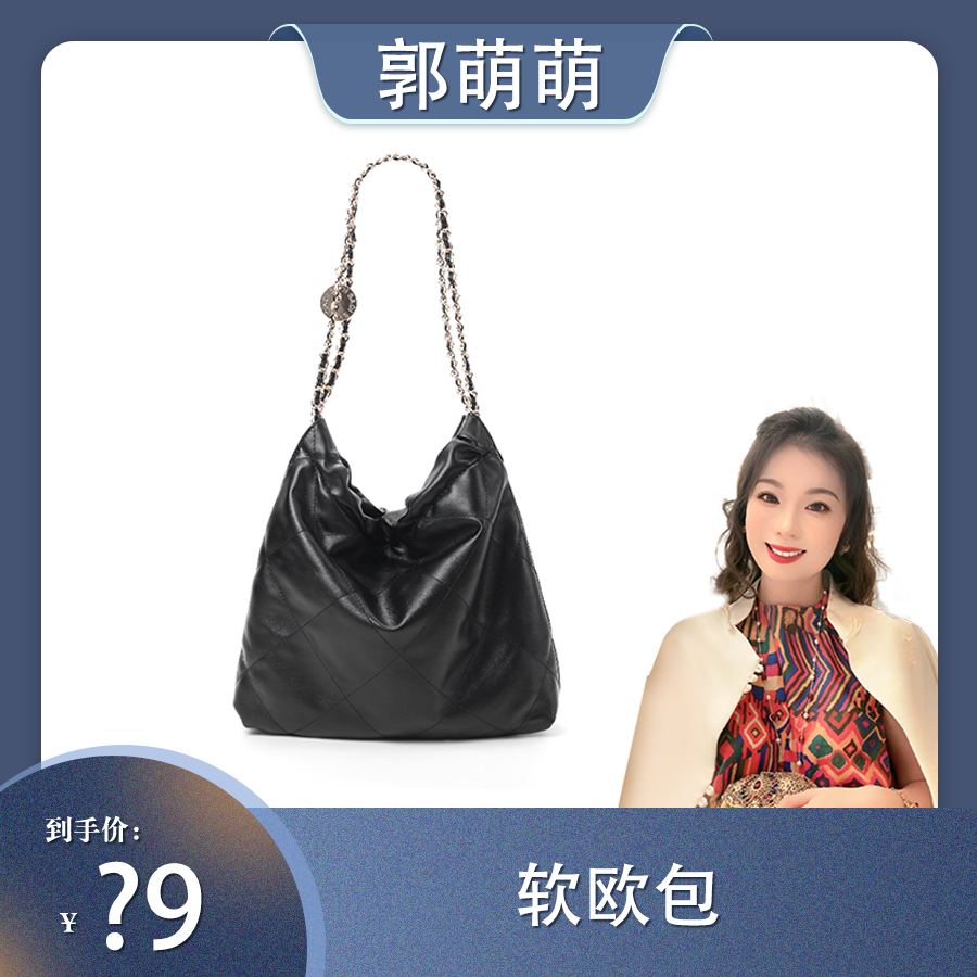 【郭萌萌专属】SADI萨迪上班族女士气质软面商务职业链条包SDX20512