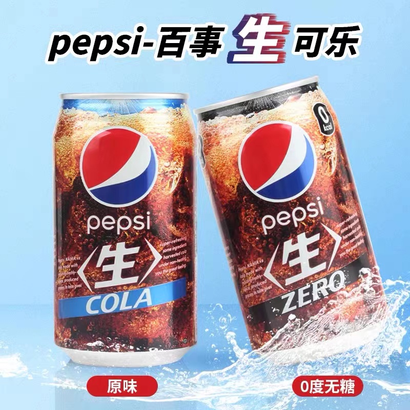 日本进口生可乐子弹头BIG原味零度迷你罐碳酸饮料340ml