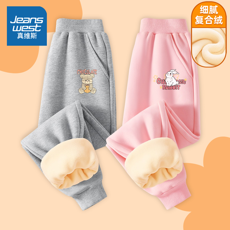 真维斯儿童秋冬加绒加厚裤子中大童冬季保暖束脚裤女童外穿运动裤