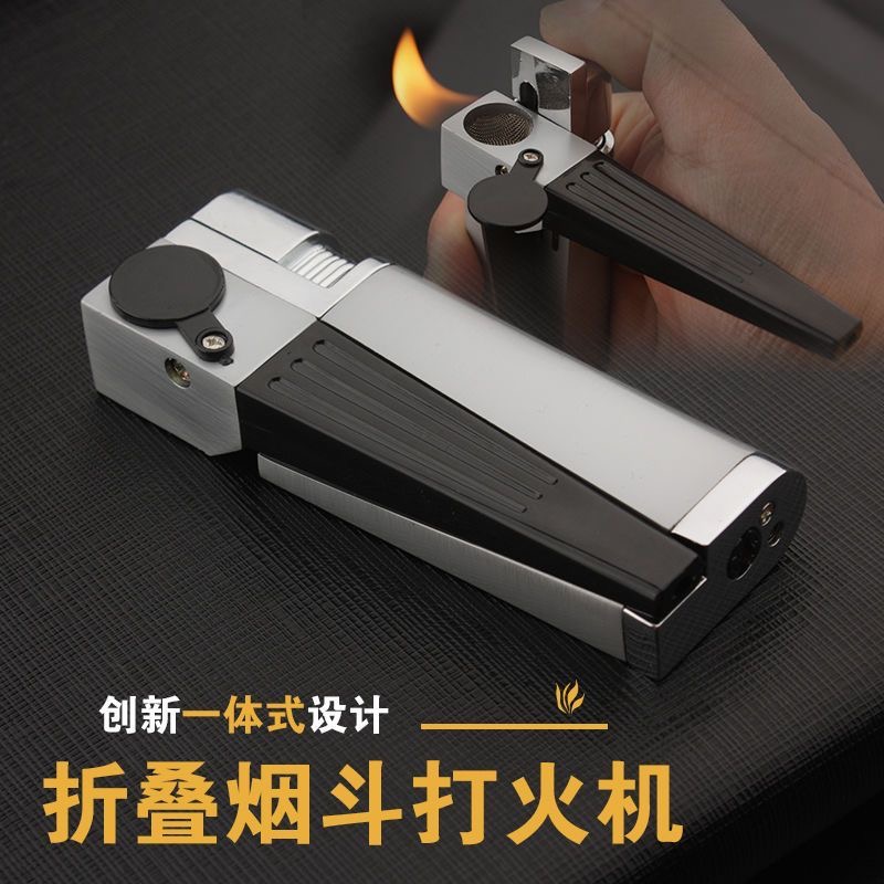 多多 创意折叠一体式打火机金属机身旅行便携装备