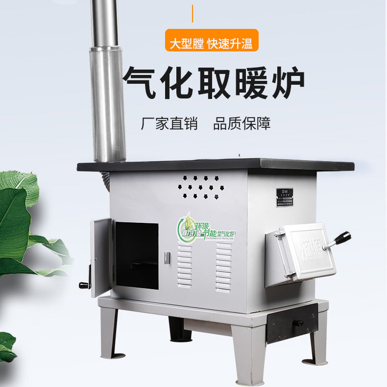 气化炉柴火煤炭两用厂家直销烤箱款精致实用烤火耐高温美观取暖炉