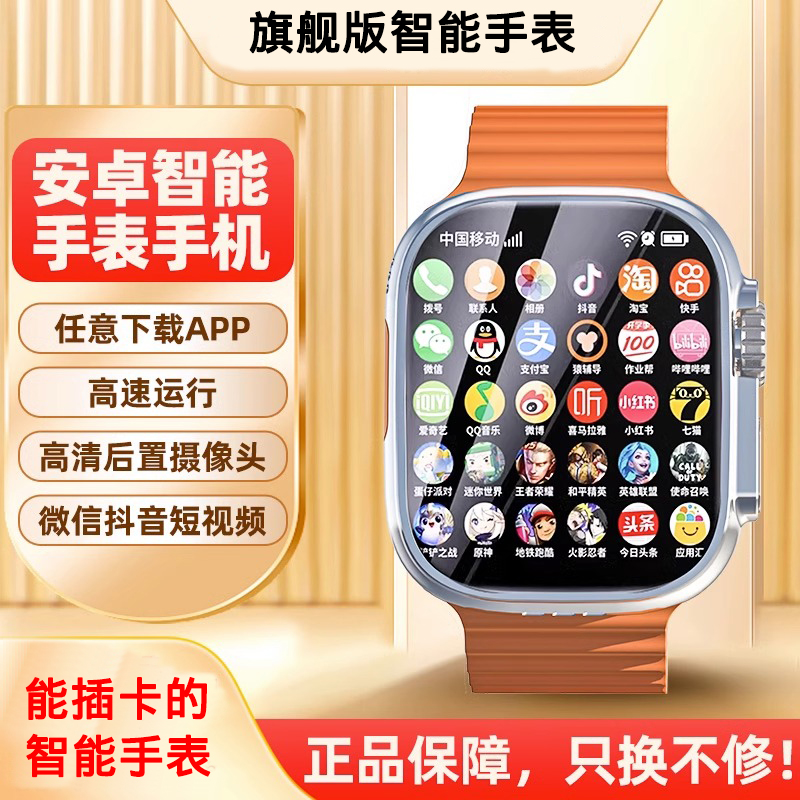 可插卡可WIFI可刷抖音华强北智能手表