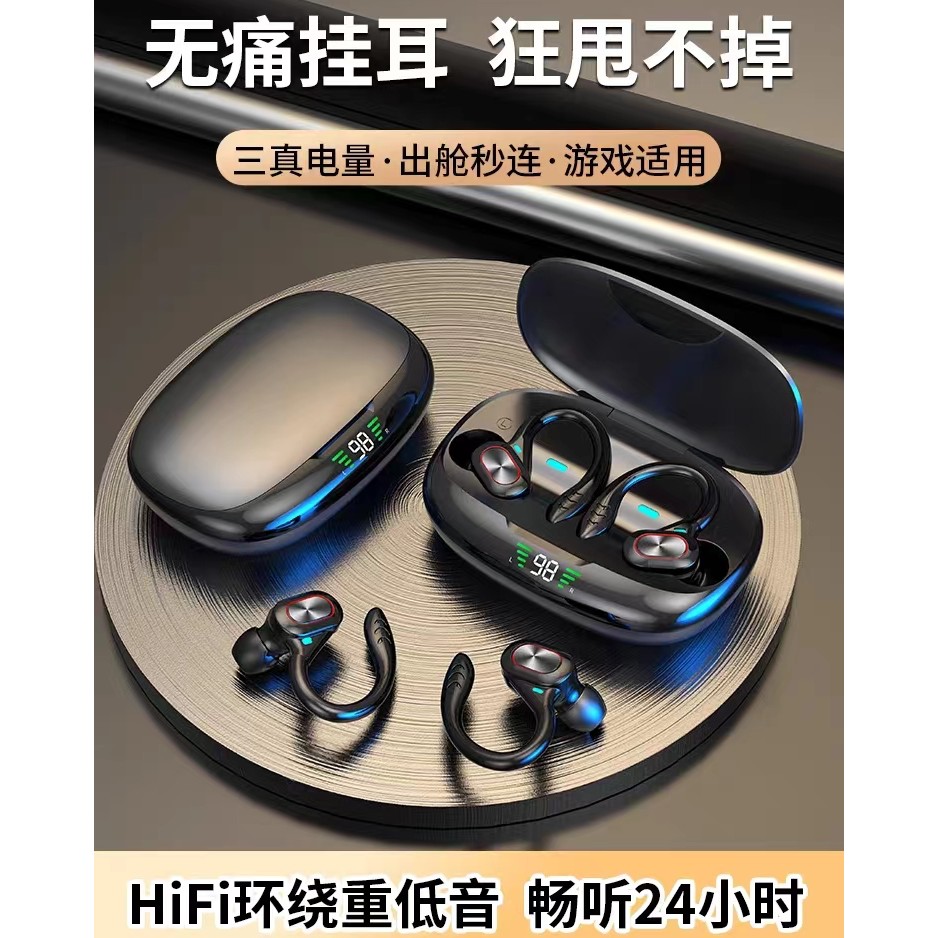8928      无痛挂耳蓝牙耳机多色混发